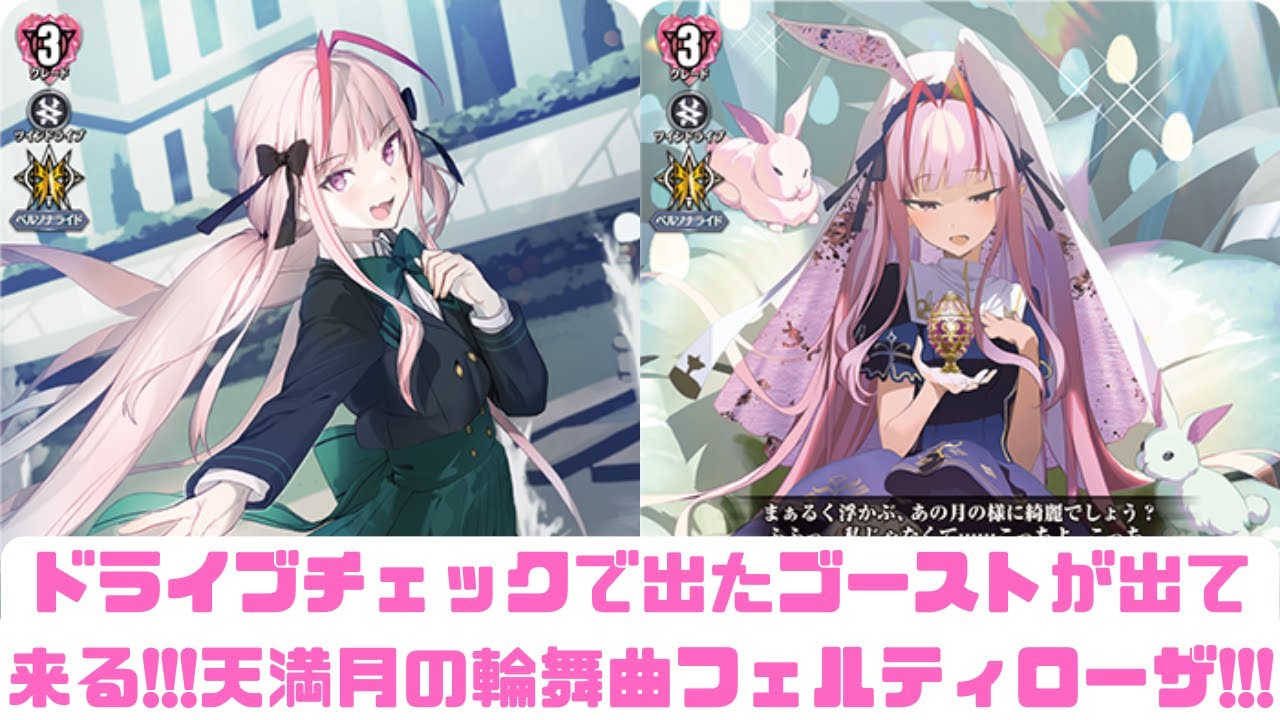 ヴァンガード　宵闇月の輪舞曲　フェルティローザ　lsr 宵闇月の輪舞曲フェルティローザ(D-LBT01/008) | RRR | ドラゴンスター