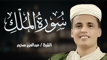 "ما أجمل هذا الصوت العجيب والرهيب – تلاوة في قمة الإبداع من سورة الملك"