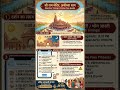 🚩 Ayodhya Ram Mandir Yatra Guide 2026 #Ayodhya #RamMandir #AyodhyaDham #JaiShriRam