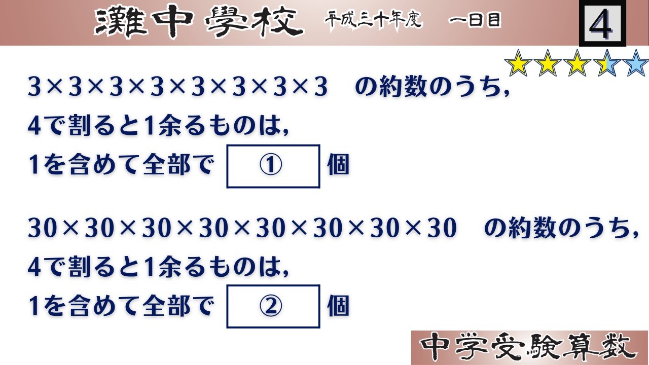 灘中の算数20年 2018年度受験用赤本 1902 (難関中学シリーズ) 灘中の算数20年 2018年度受験用赤本 1902 (難関中学シリーズ) 灘
