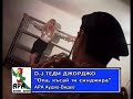 Dj теди джорджо опа късай ти синджира 2000