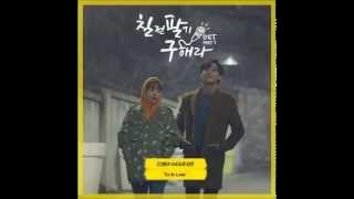 I'm In Love - Yu Sung Eun, Jinyoung B1A4,  Persevere, Goo Hae Ra OST Part 7