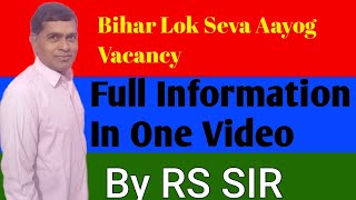 Bihar Lok Seva Aayog Vacany 2023 || Full Detail || By RS SIR ||