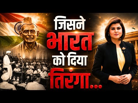 80 साल के तिरंगे की अनकही कहानी | पिंगली वेंकैया कौन थे? | Independence Day | Nidhi Vasandani