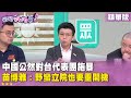 中國搶賀電事件