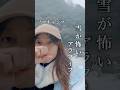 いつかの冬キャンです