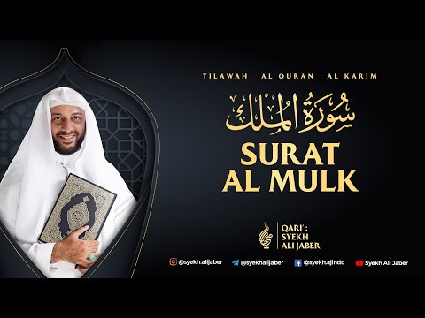 67. SURAT AL MULK - SYEKH ALI JABER Rahimahullah