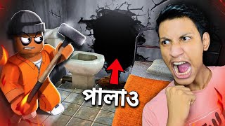ESCAPE FROM JAIL - Roblox | The Bangla Gamer