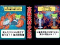 養殖イセエビが安定的に供給出来ない〇〇な理由【ずんだもん&ゆっくり解説】