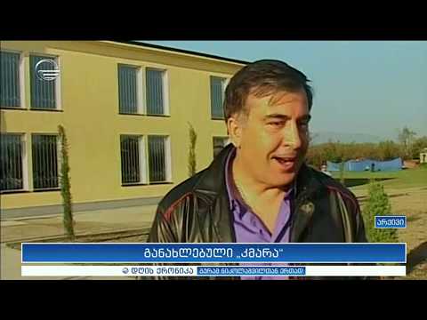 დღის ქრონიკა - 22  ნოემბერი, 2019 წელი