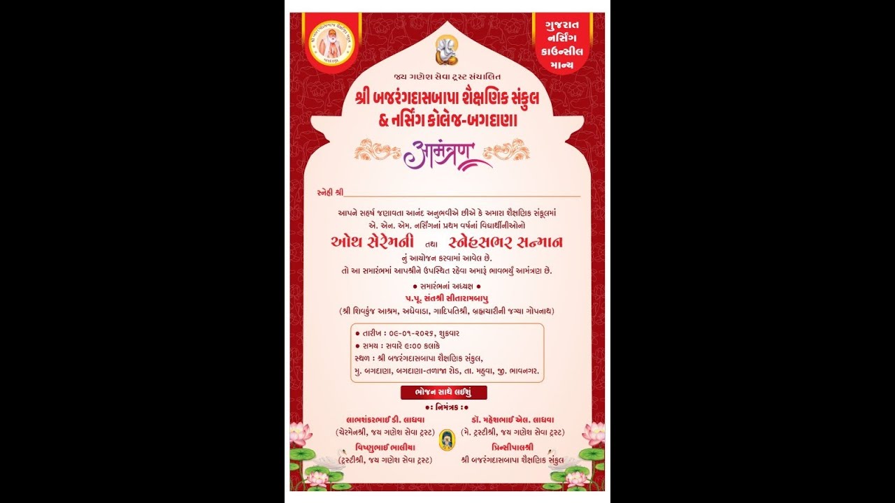 '' ઓથ સેરેમની '' શ્રી બજરંગદાસબાપા શૈક્ષણિક સંકુલ & નર્સિંગ કોલેજ બગદાણા