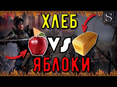 Видео: ПРОЙДУ В ФИНАЛ ИЛИ НЕТ? Stronghold DE