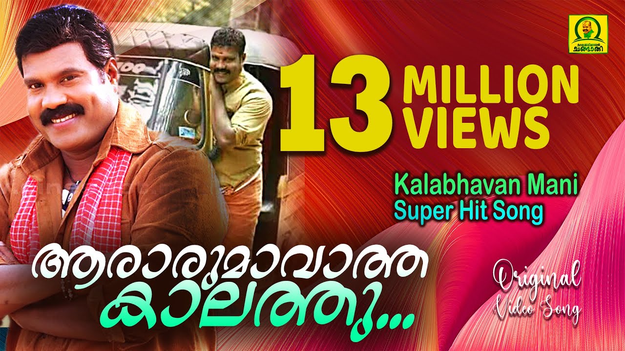      Kalabhavan Mani Hit Song 13 Million Views  Orginal Video Song