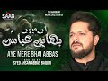 Nohay 2023  aye mere bhai abbas  syed ahsan abbas baquri  noha moula abbas  muharram 1445