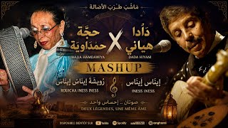 Iness Iness x Dada Hiyani | Rouicha & Hajja Hamdaouia Mashup 
