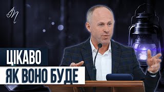 картинка: Духовна система речей. Чистилище - Іван Пендлишак