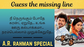 Only True A.R. Rahman Fans Can Guess the Missing Lines 🎶 | ARR Special Challenge