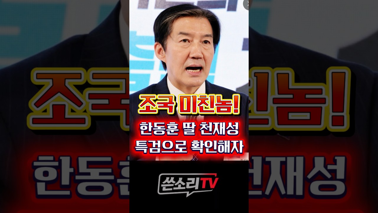죄국아! 미쳐도 곱게 미쳐라!! 낄낄빠빠!!!💥💥