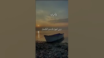 اصبحنا وأصبح الملك لله #القرآن_الكريم #اكسبلور #اذكار_الصباح