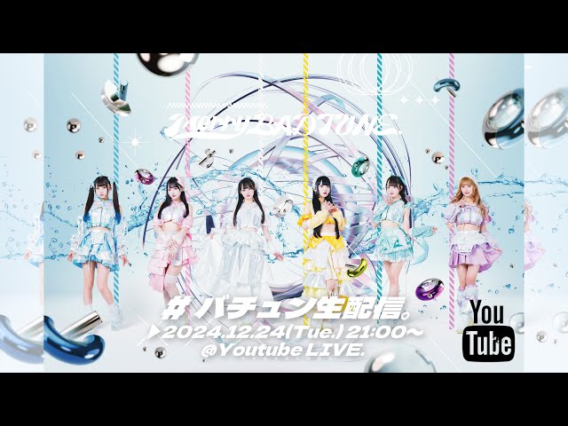 クリスマス配信!!】Merry BAD TUNE. 生配信#38 - YouTube