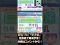 【栄冠ナイン】転生プロがまさかの天才肌で入学してきました【パワプロ2022/パワプロ 2023】 #栄冠ナイン #新入生スカウト