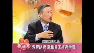 20120211非凡電視台灣新視界訪問 part2
