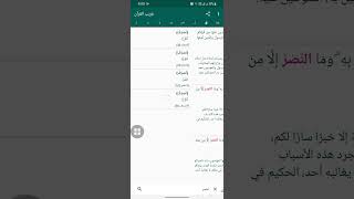 Arabic Dictionary for phone offline screenshot 5