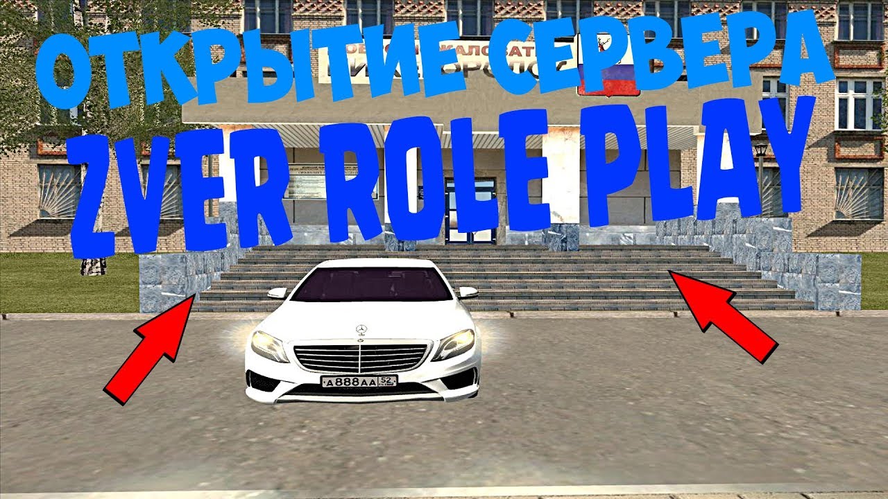 СТРИМ!!!ОТКРЫТИЕ СЕРВЕРА ZVER RP В КРИМИНАЛЬНОЙ РОССИИ!ИГРАЕМ ВМЕСТЕ С ПОДПИСЧИКАМИ!#1