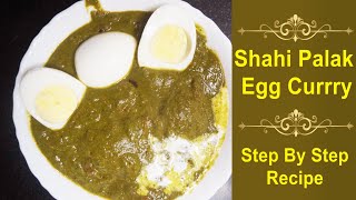 पालक अंडे की सब्जी रेसिपी इन हिंदी | Anda Palak | Egg Palak Curry – How to Boil Perfect Eggs