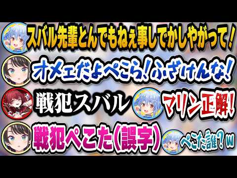 Pekomari deceives Subaru, frames him as a war criminal, and the torture proceeds, while Subaru's ...