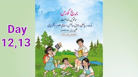 Bridge course | std 7th science | Day 12,13 | सेतु अभ्यास  A Comprehensive Educational Course |