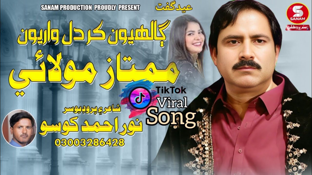 Ghalyio Kar Dil Waryio || king of sindh||Mumtaz Molai ||New Eid Song 2025 ||Sanam Production|#music