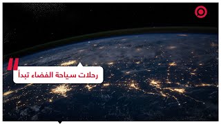 بينهم مشاهير.. 600 شخص حجزوا رحلات 