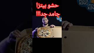 تجربه اجمد بيتزا في مصر  pizza king foodlover pizza fypシ shortsfeed shorts