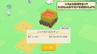 【公式】ポケモンを仲間にして、自分だけのチームを作ろう！ 『ポケモンクエスト』ゲーム紹介