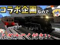 【A列車で行こう9】コラボ動画だが自重はしない【A列車で行こう9 実況者駅伝 2022秋】