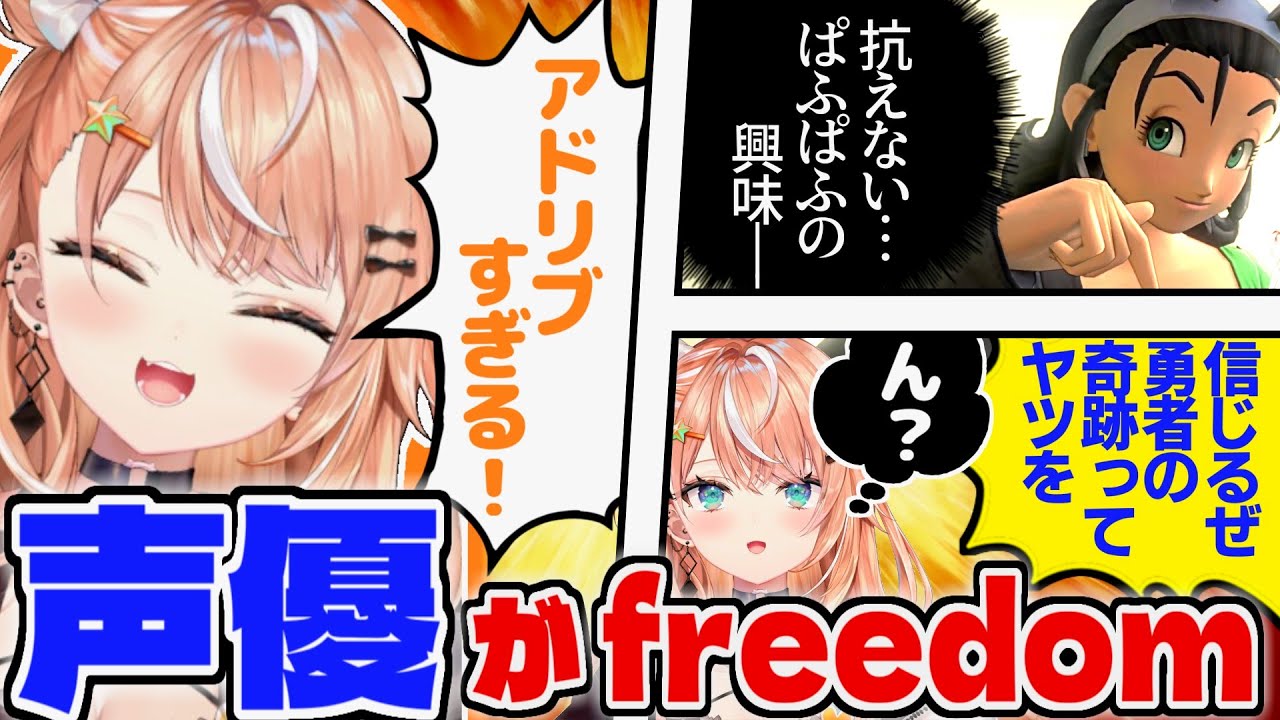 天空ぱふぱふガチャに限界化する五十嵐梨花の反応まとめ【りかしぃ/にじさんじ/切り抜き/idios/いでぃおす/ドラクエ11】