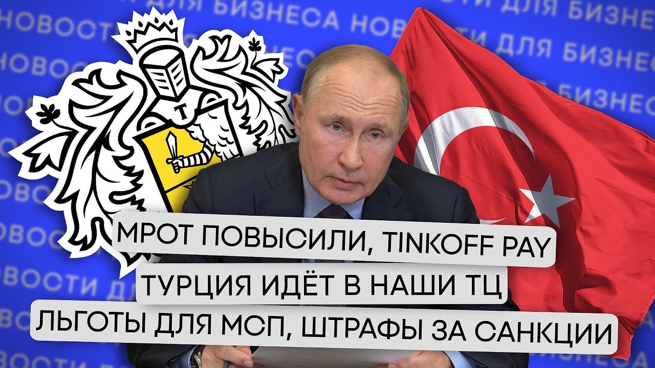 Мсп санкции. Санкции новости.