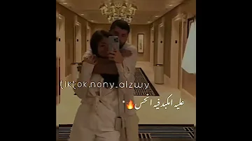 هوا حبي وبس اغاني ليبيا حالات واتس ليبيه شتاوي ليبيا 