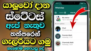 How to save whatsapp status to mobile gallaery without Apps 2021 screenshot 1