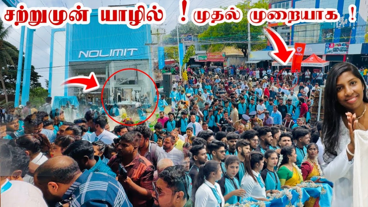 சற்றுமுன் ! முதல் முறையாக யாழில் ! பிரம்மாண்டம் காட்டிய 4மாடி கடை ! அலைமோதும் மக்கள் | GL Tharshan 