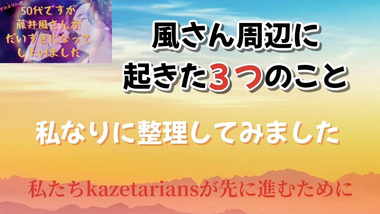 今風さんに起きてることは大海原🌎に出るための準備かもしれません