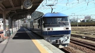 JR貨物 EF210-128号機牽引 糸崎駅通過
