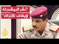 رئيس أركان الجيش العراقي الأتراك يحتلون العديد من المناطق في شمالي العراق 