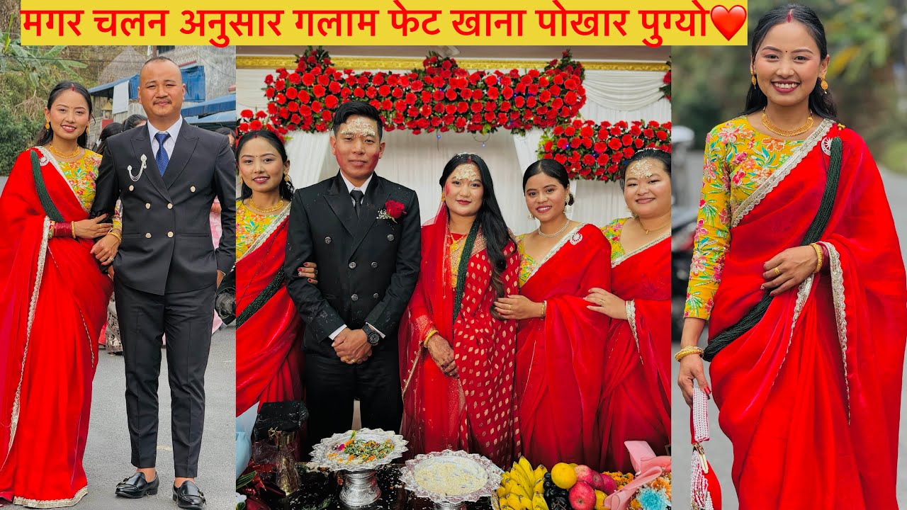 मगर चलन अनुसार गलाम फेट खाना पोखार पुग्यो❤️|| 