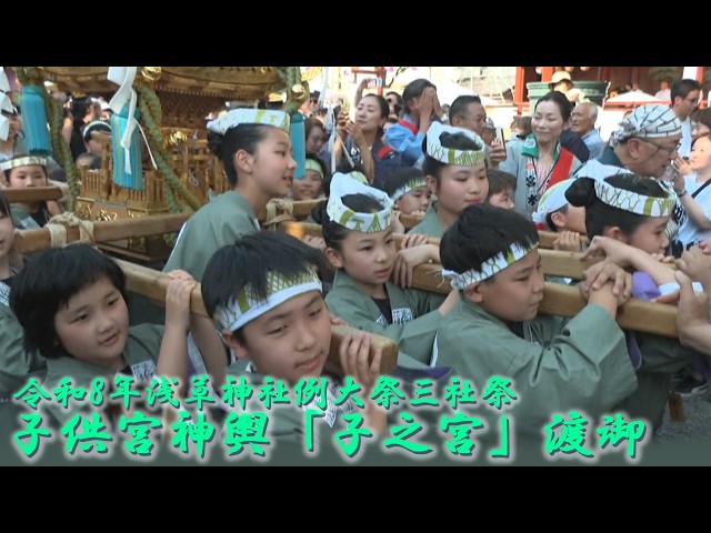 三社祭　平成2年　浅草　神輿宮出し 入手困難 三社祭 平成2年 浅草 神輿宮出し 入手困難 三社祭 平成2年 浅草 神輿宮