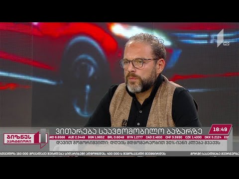 პანდემიის გავლენა საავტომობილო ბაზარზე