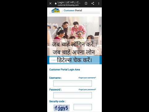 LIC HOUSING CUSTOMER PORTAL LOGIN DETAILS