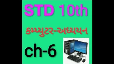 Std 10th || computer || svadhyay mcqs || chapter-6 || answer ||