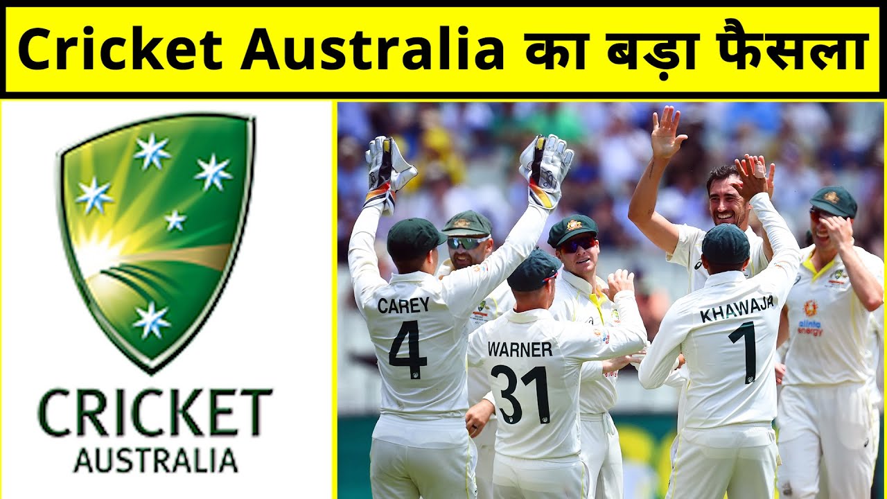 Boxing Day Test के दौरान Cricket Australia ने लिया बड़ा फैसला, बदला